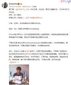 娱乐圈爆料语气有哪些,揭秘明星背后的秘密与真相